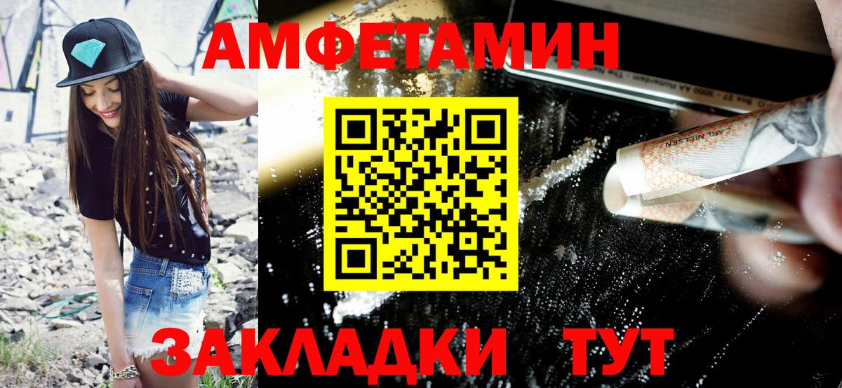 Амфетамин VHQ  АМФ  kraken   Вход с VPN  Саянск 