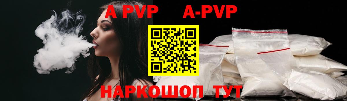 Саянск  А ПВП Соль  Вход с VPN  как найти закладки  Alpha PVP VHQ  Alpha-PVP СК КРИС 