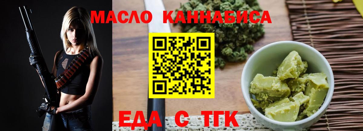 Саянск  Cannafood марихуана  Вход с VPN 