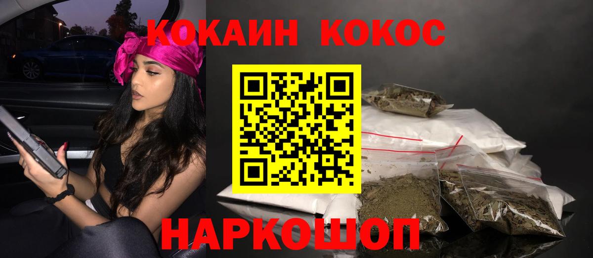 Кокаин VHQ  COCAIN  Саянск  Вход с VPN 