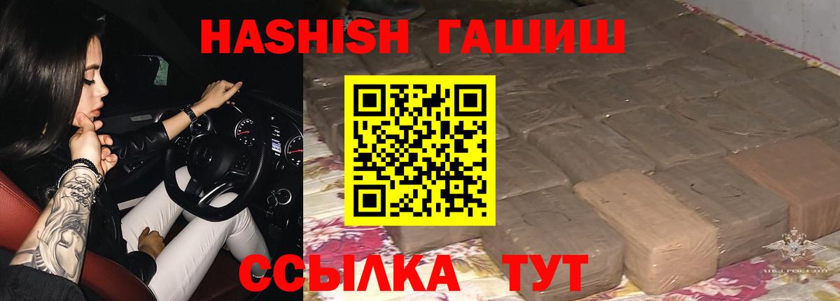 Гашиш Изолятор Саянск