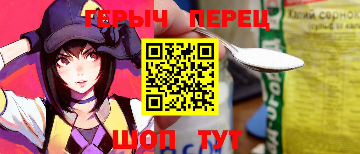 Саянск  Героин хмурый  Героин  Вход с VPN 