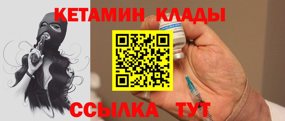 Кетамин VHQ Саянск