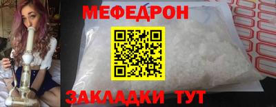 мефедрон Бузулук