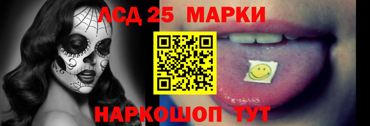 LSD-25 экстази кислота  Вход с VPN  Саянск 