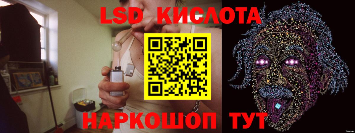ЛСД экстази кислота Саянск