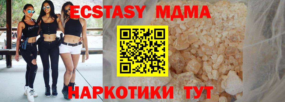 MDMA  MDMA кристаллы  Вход с VPN  Саянск  MDMA crystal 