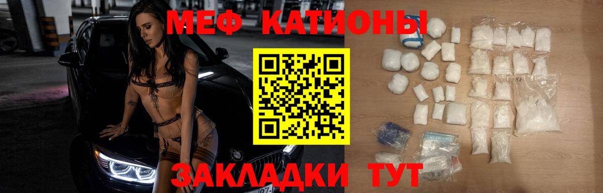 МЯУ-МЯУ  Мефедрон мука  Меф  Вход с VPN  Саянск  МЯУ-МЯУ мука 