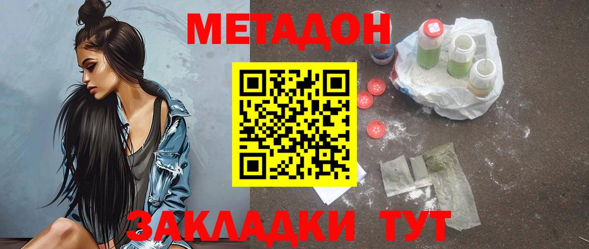 МЕТАДОН белоснежный Саянск