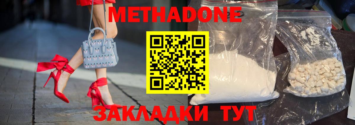 Саянск  Метадон кристалл  Вход с VPN  МЕТАДОН кристалл 