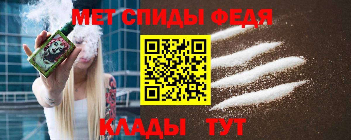 МЕТАМФЕТАМИН Methamphetamine Саянск