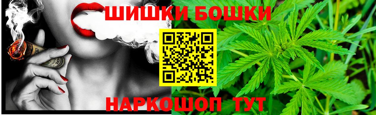Конопля MAZAR  Вход с VPN  Бошки марихуана индика  Саянск 